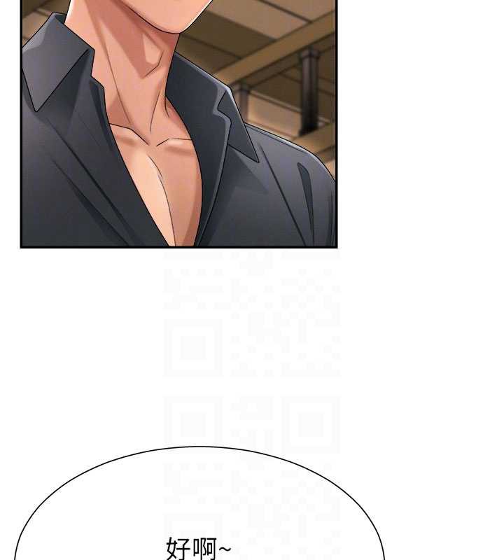 肉體審判第26話-下屬的專用性奴