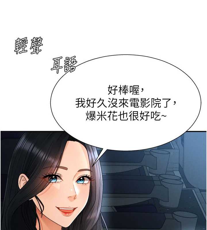 肉體審判第26話-下屬的專用性奴