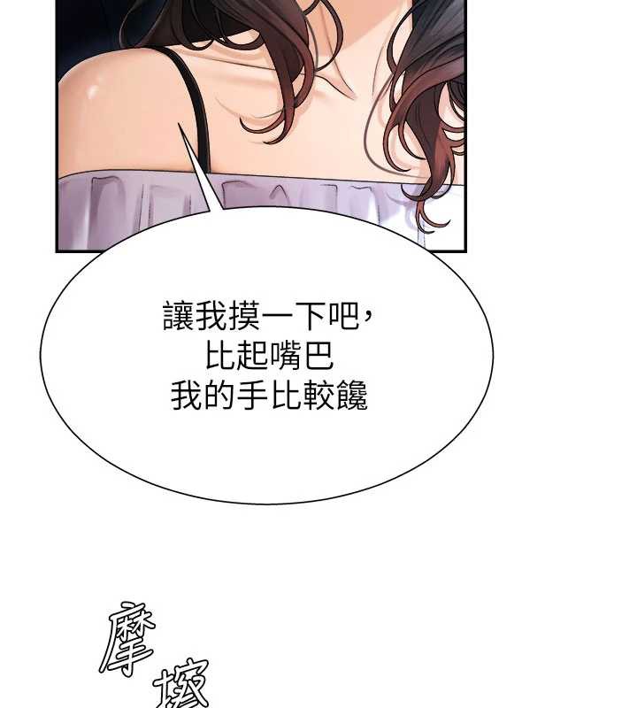 肉體審判第26話-下屬的專用性奴