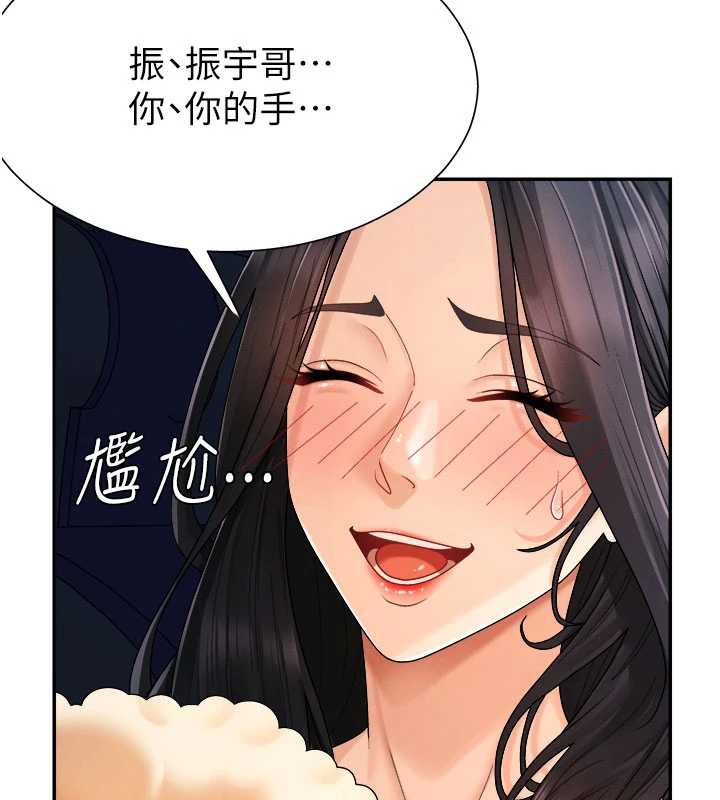 肉體審判第26話-下屬的專用性奴