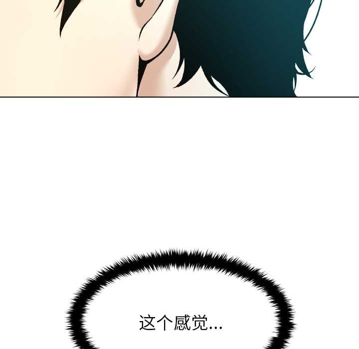 被幸運詛咒的人第15話