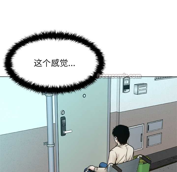 被幸運詛咒的人第15話