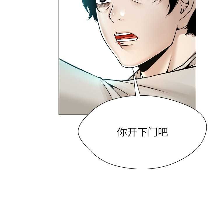 被幸運詛咒的人第15話