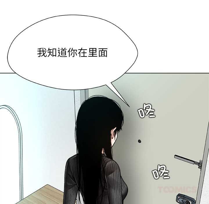 被幸運詛咒的人第15話