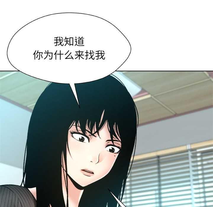 被幸運詛咒的人第15話