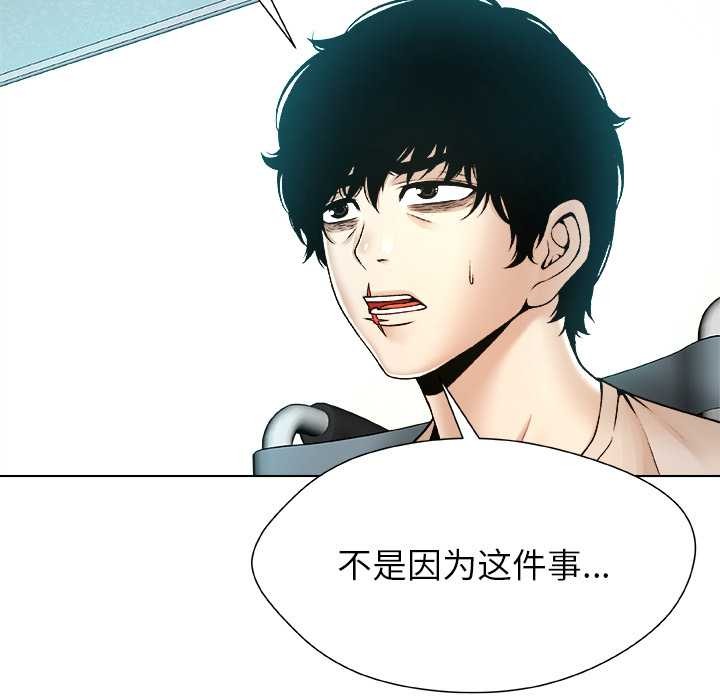 被幸運詛咒的人第15話