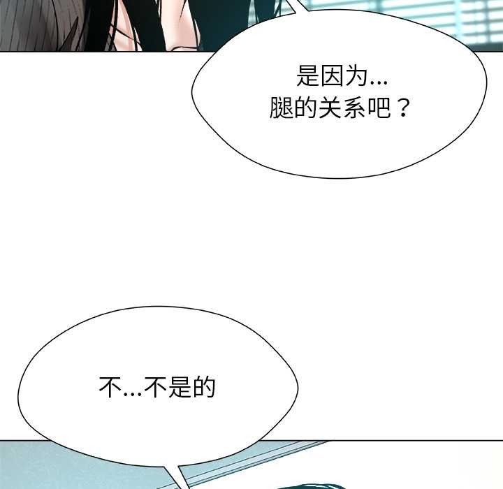 被幸運詛咒的人第15話