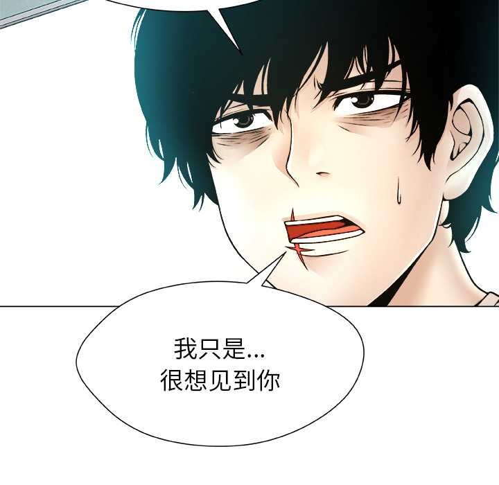 被幸運詛咒的人第15話