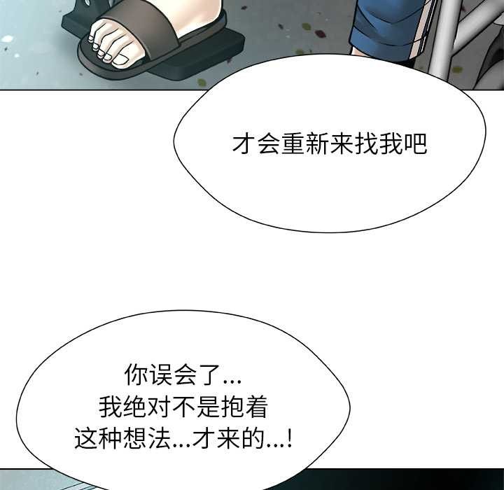 被幸運詛咒的人第15話