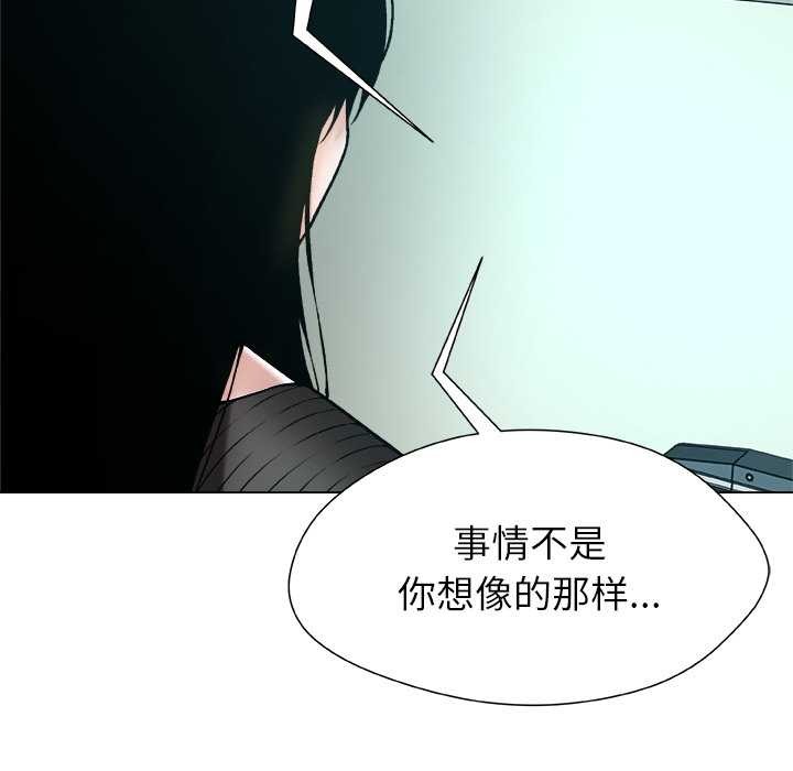 被幸運詛咒的人第15話