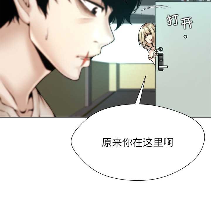 被幸運詛咒的人第15話