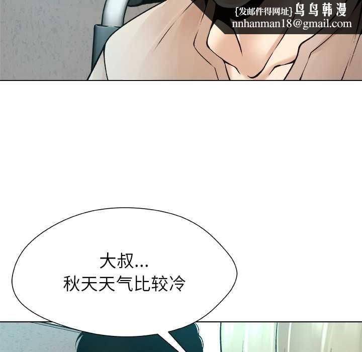 被幸運詛咒的人第15話