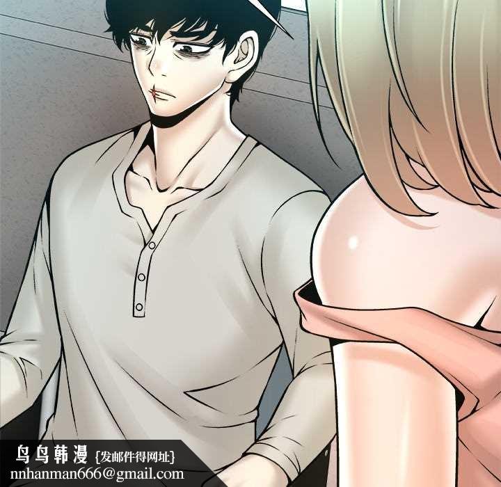 被幸運詛咒的人第15話