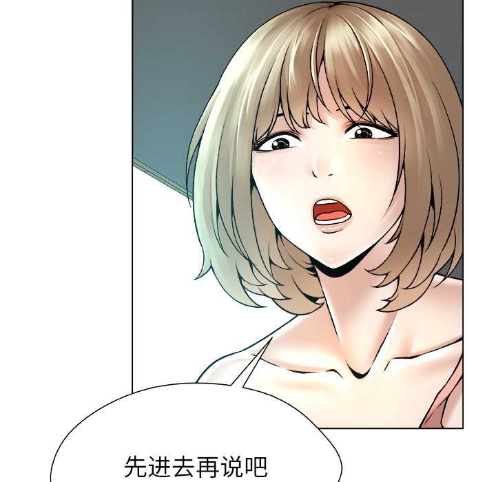 被幸運詛咒的人第15話