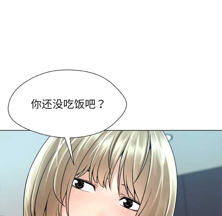 被幸運詛咒的人第15話