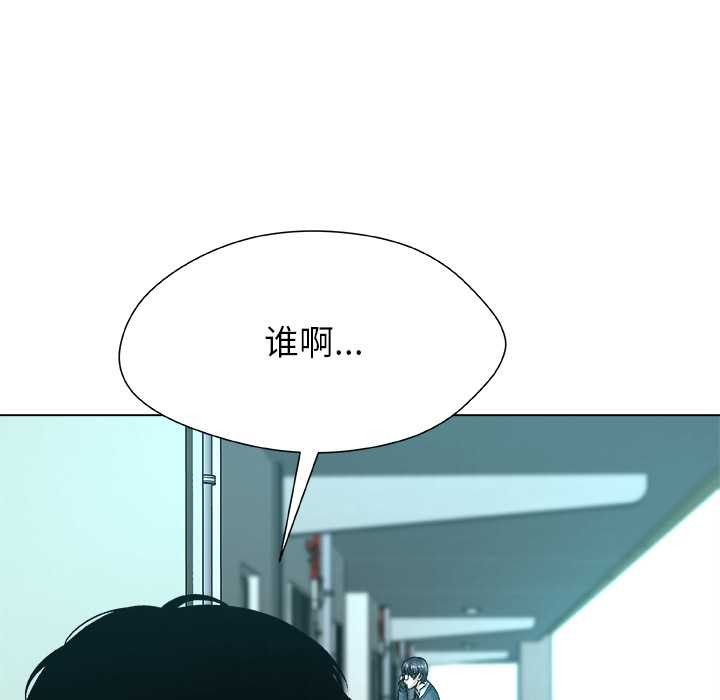 被幸運詛咒的人第15話