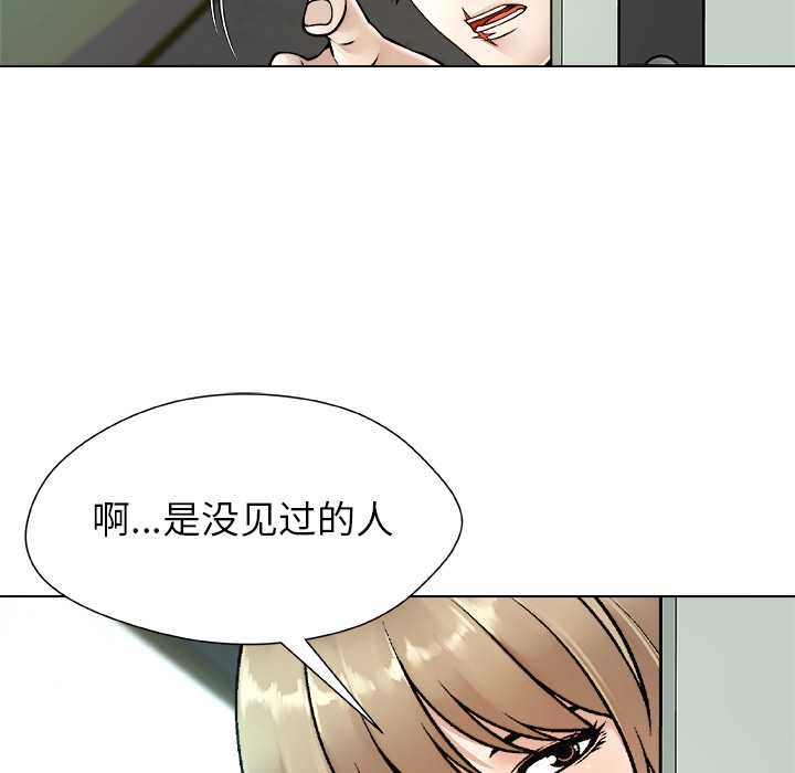 被幸運詛咒的人第15話