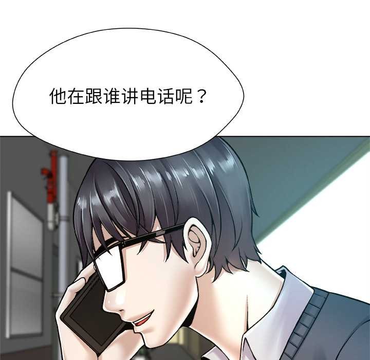 被幸運詛咒的人第15話