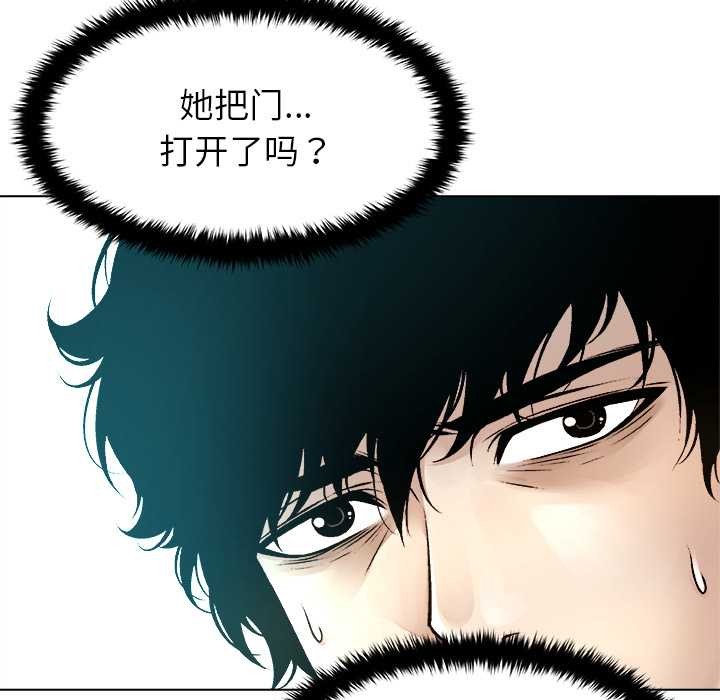 被幸運詛咒的人第15話