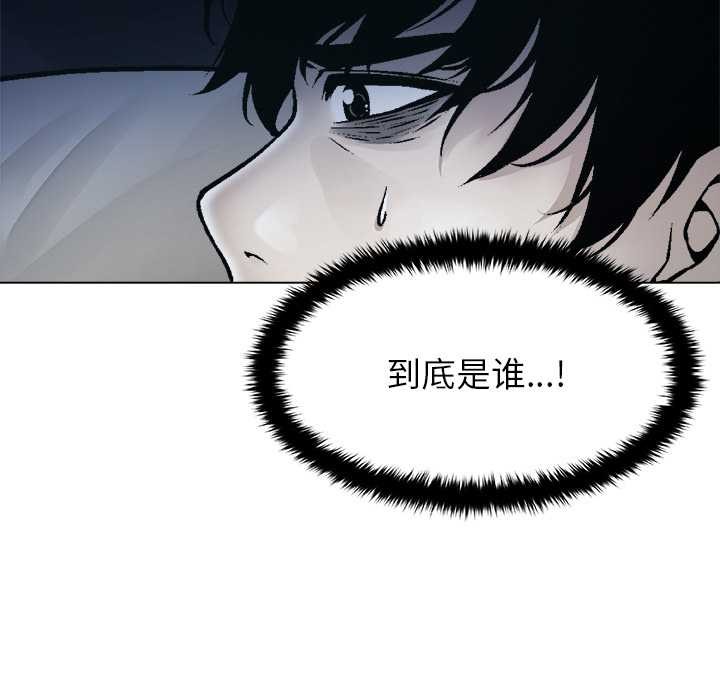 被幸運詛咒的人第15話