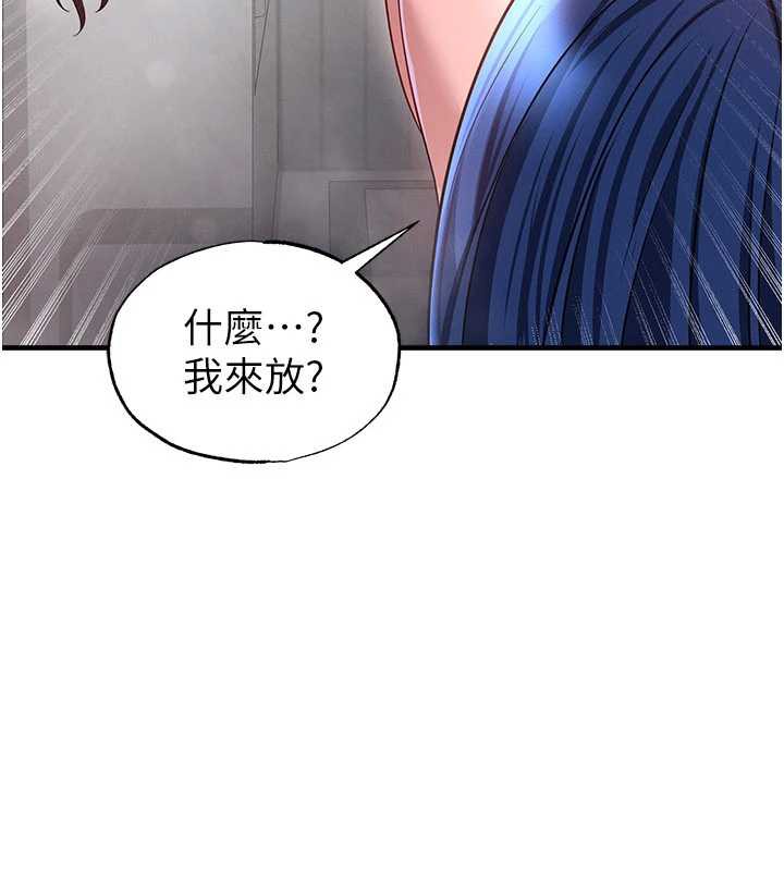 足球型男脱单指南第37話-爭寵的兩個女人