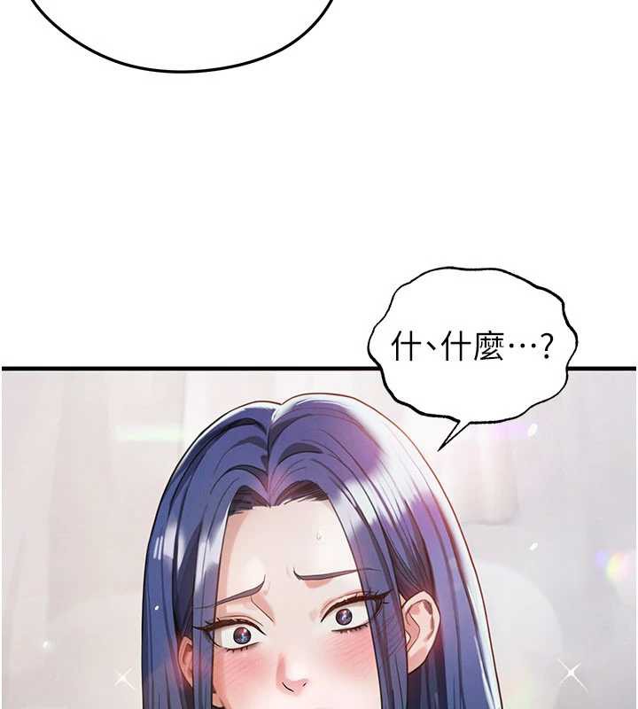 足球型男脱单指南第37話-爭寵的兩個女人