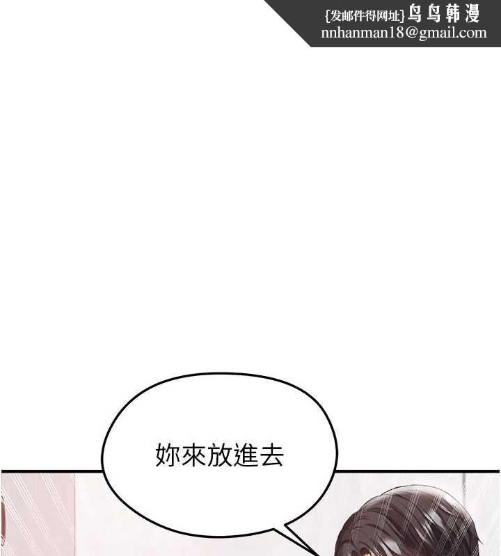 足球型男脱单指南第37話-爭寵的兩個女人