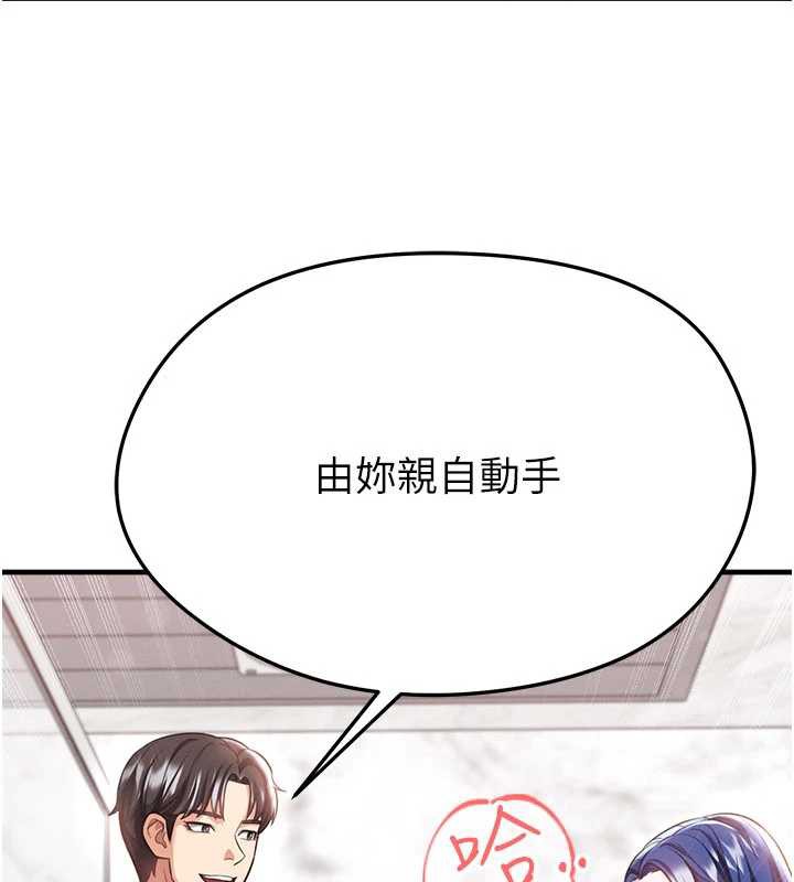 足球型男脱单指南第37話-爭寵的兩個女人