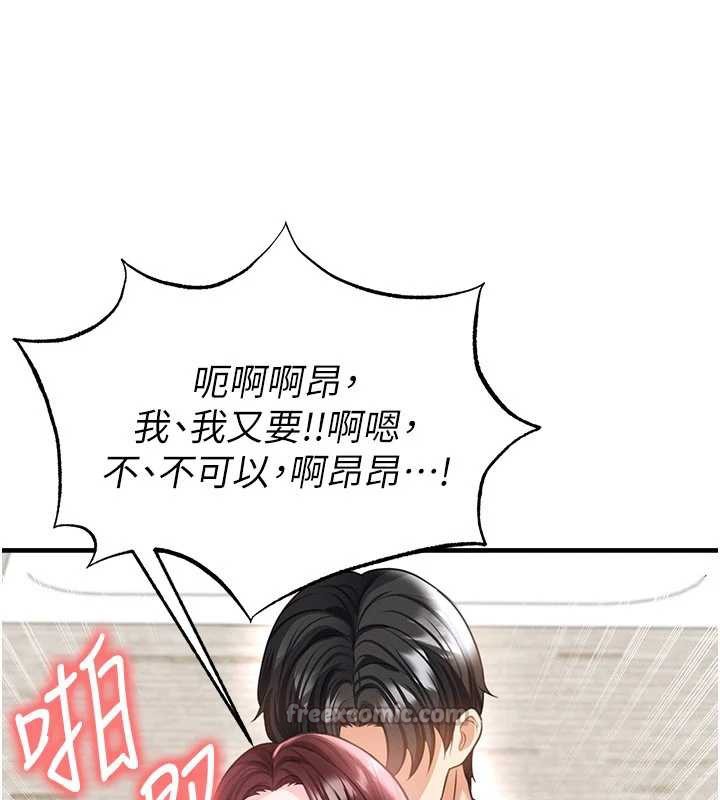 足球型男脱单指南第37話-爭寵的兩個女人