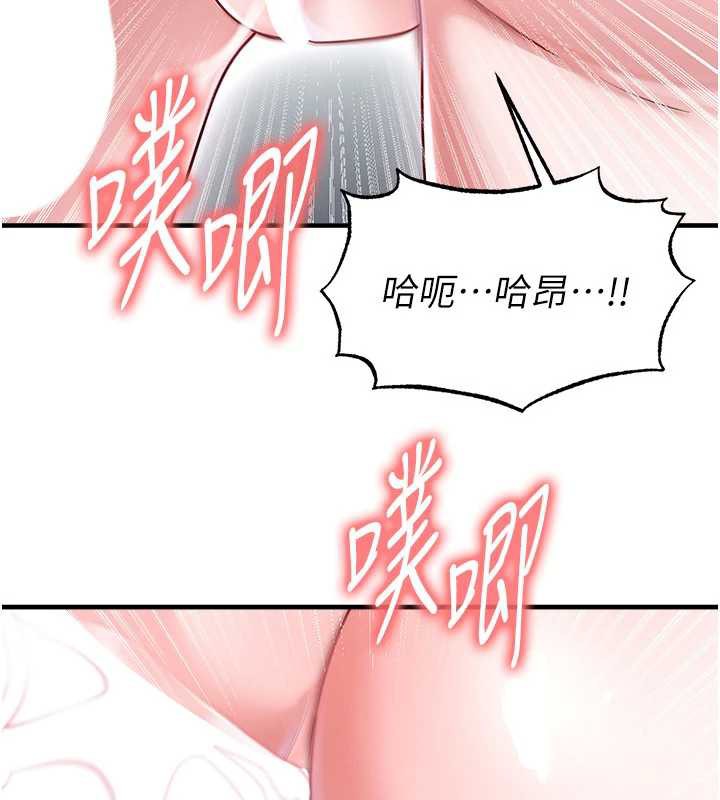 足球型男脱单指南第37話-爭寵的兩個女人