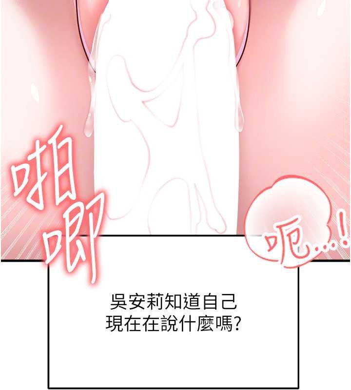 足球型男脱单指南第37話-爭寵的兩個女人