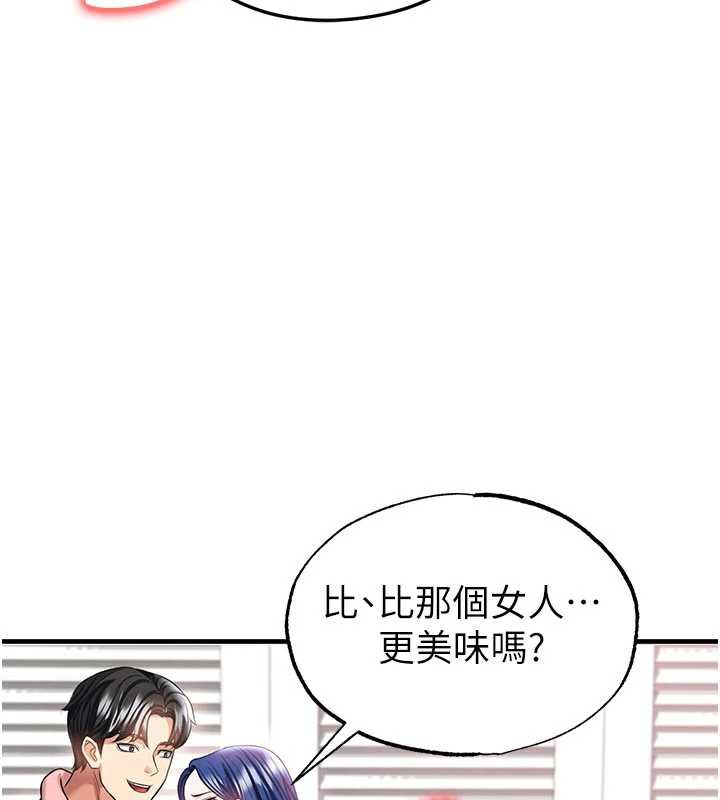 足球型男脱单指南第37話-爭寵的兩個女人