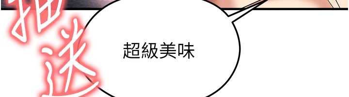 足球型男脱单指南第37話-爭寵的兩個女人