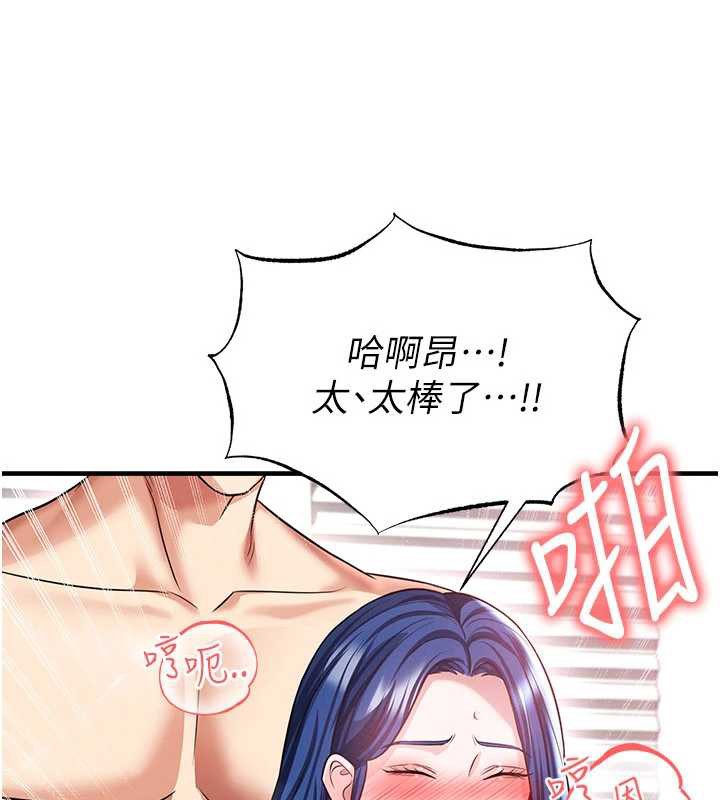 足球型男脱单指南第37話-爭寵的兩個女人