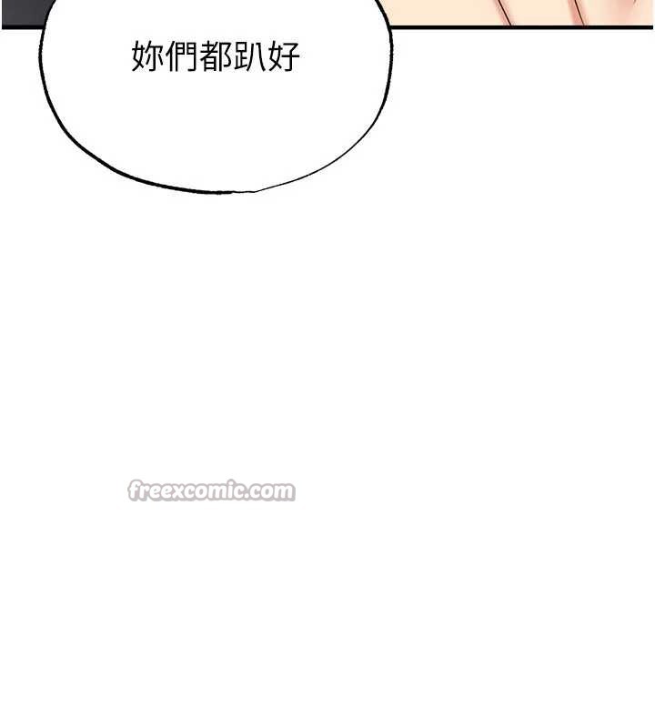 足球型男脱单指南第37話-爭寵的兩個女人