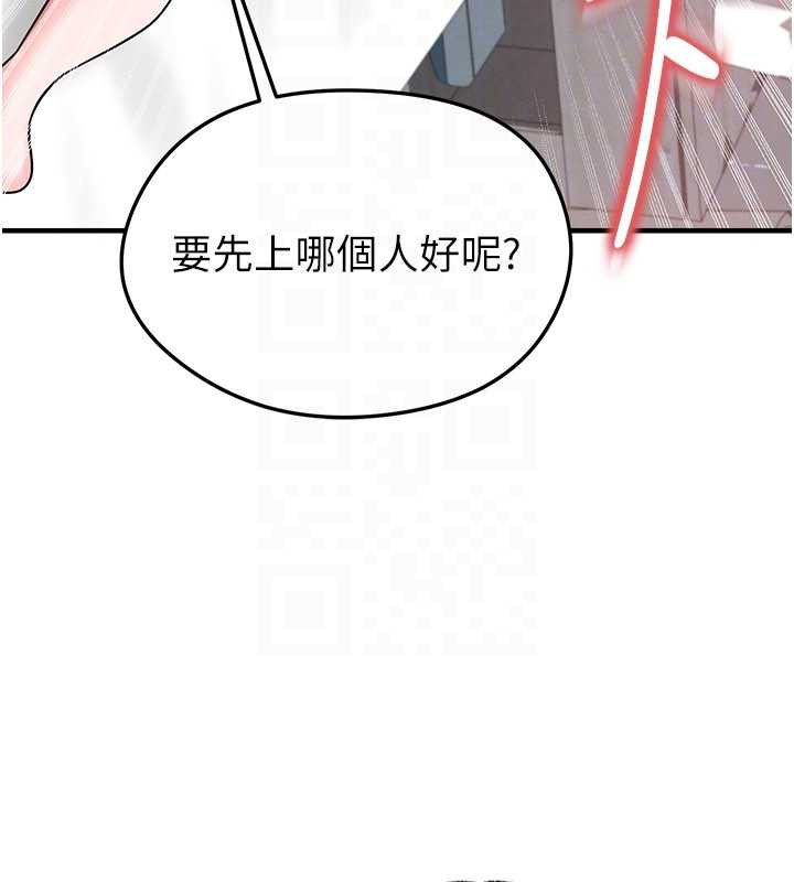 足球型男脱单指南第37話-爭寵的兩個女人