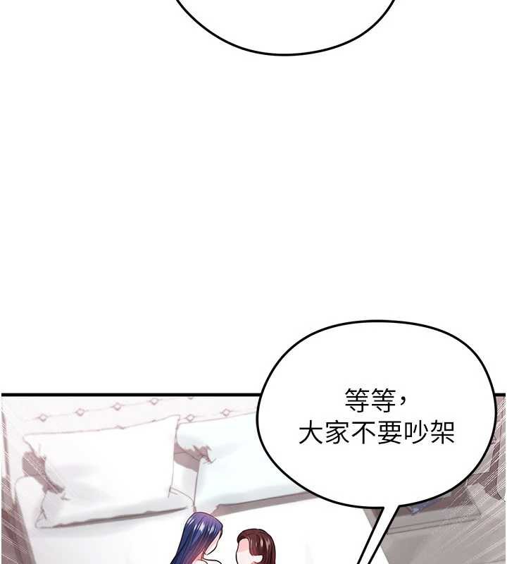 足球型男脱单指南第37話-爭寵的兩個女人