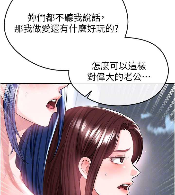 足球型男脱单指南第37話-爭寵的兩個女人