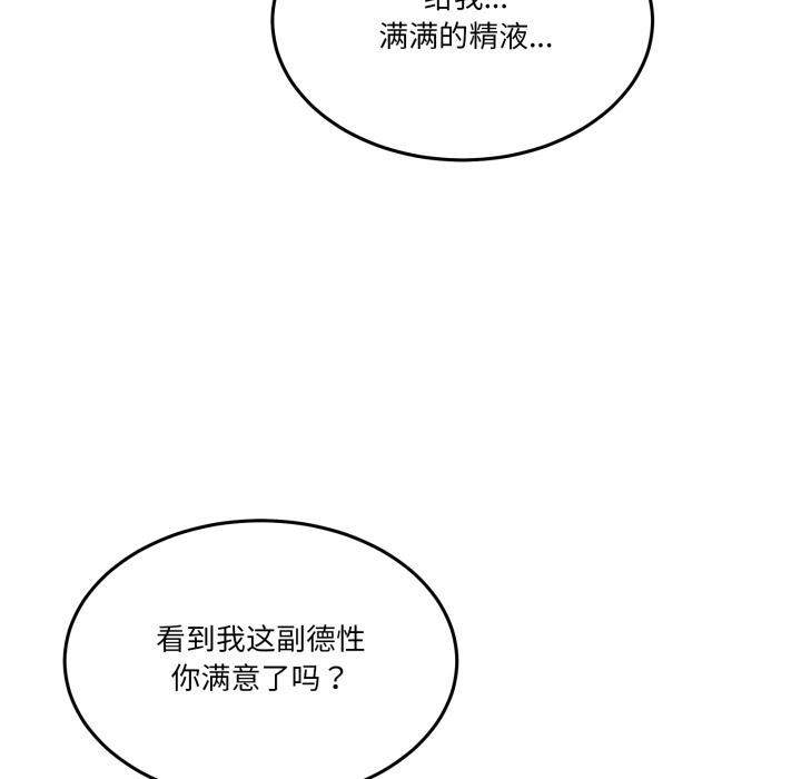 男人止步第29話