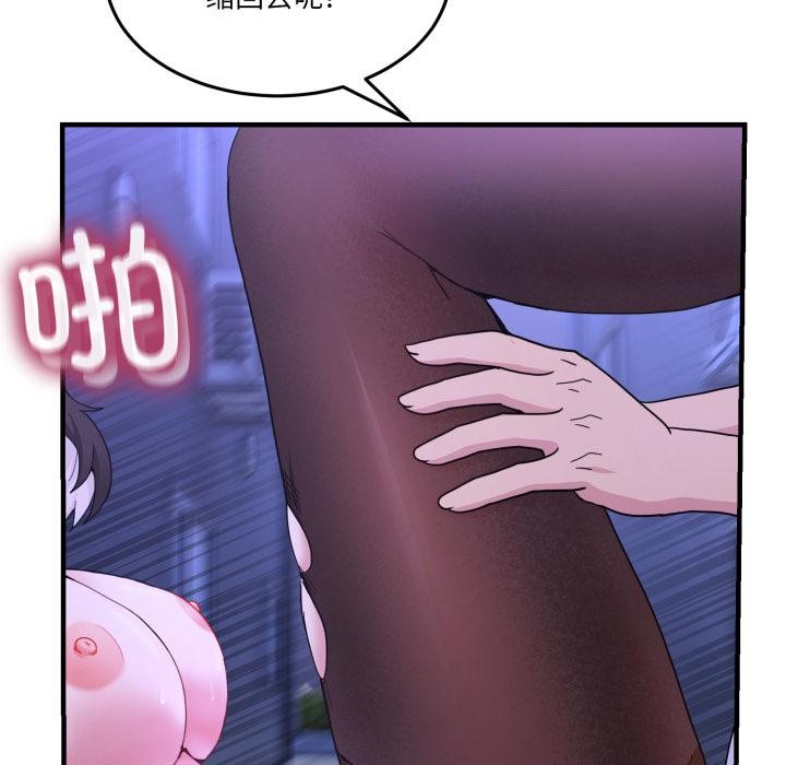 男人止步第29話