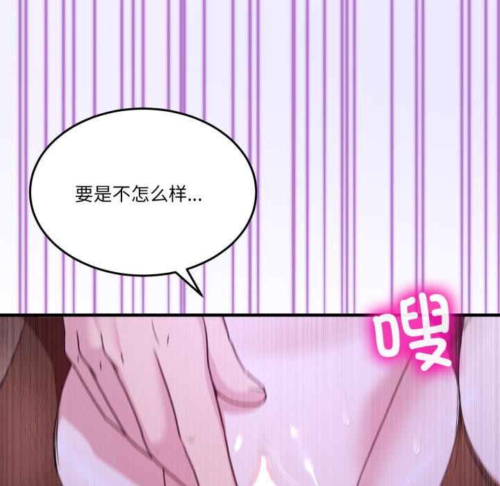 男人止步第29話