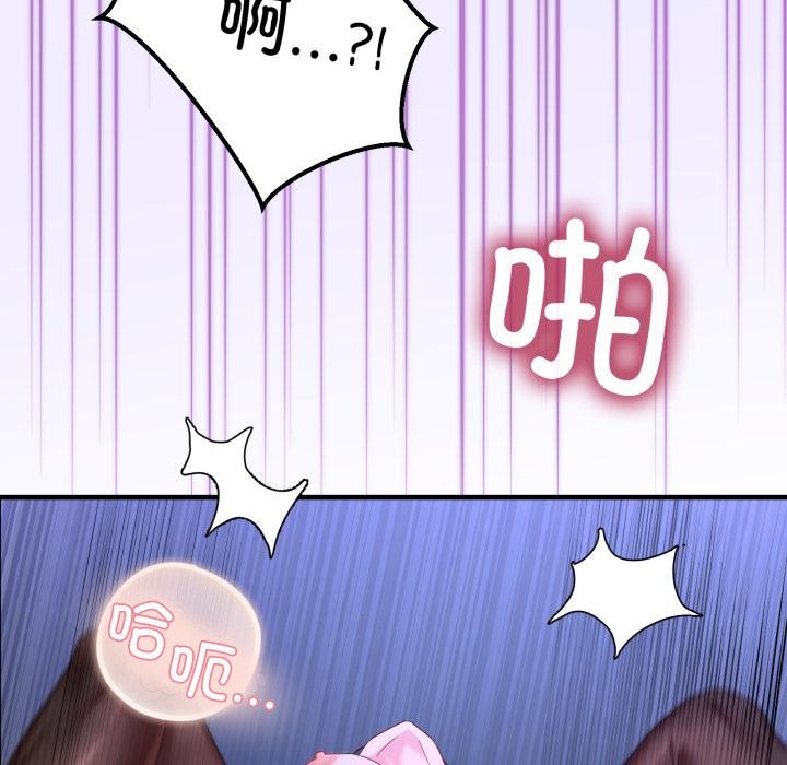 男人止步第29話