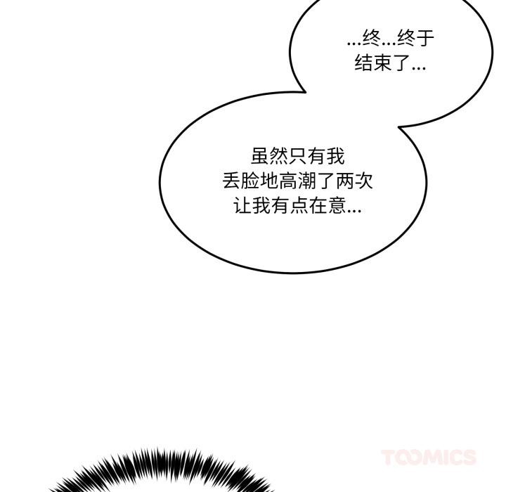 男人止步第29話