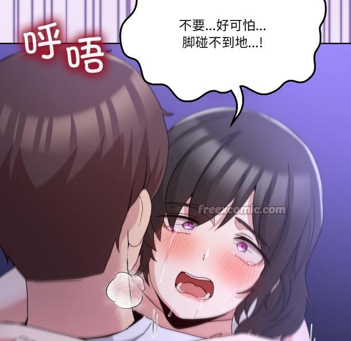 男人止步第29話