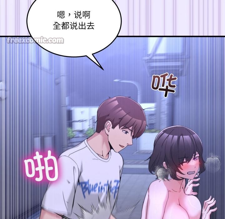 男人止步第29話