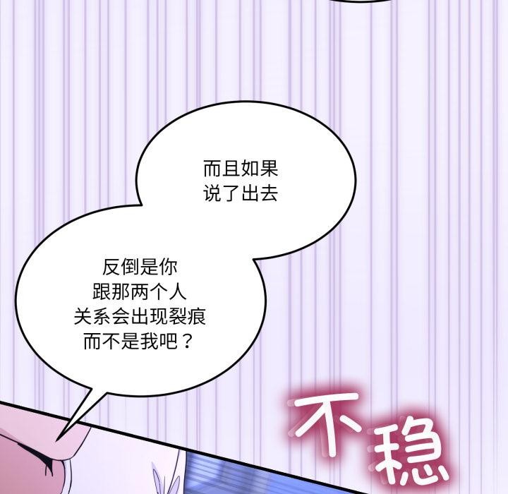 男人止步第29話