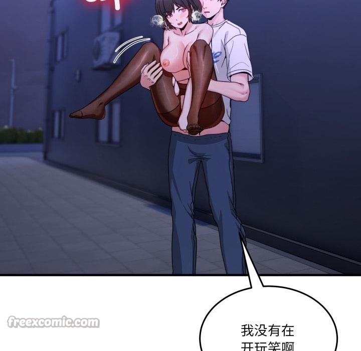 男人止步第29話