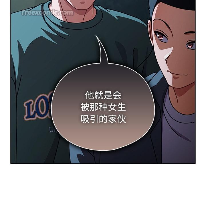 请弄臟我的女朋友第28話