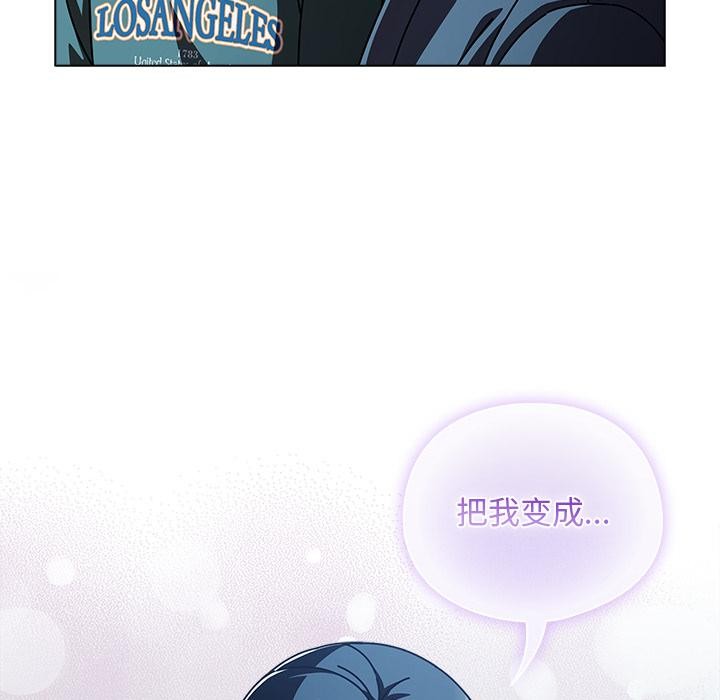 请弄臟我的女朋友第28話