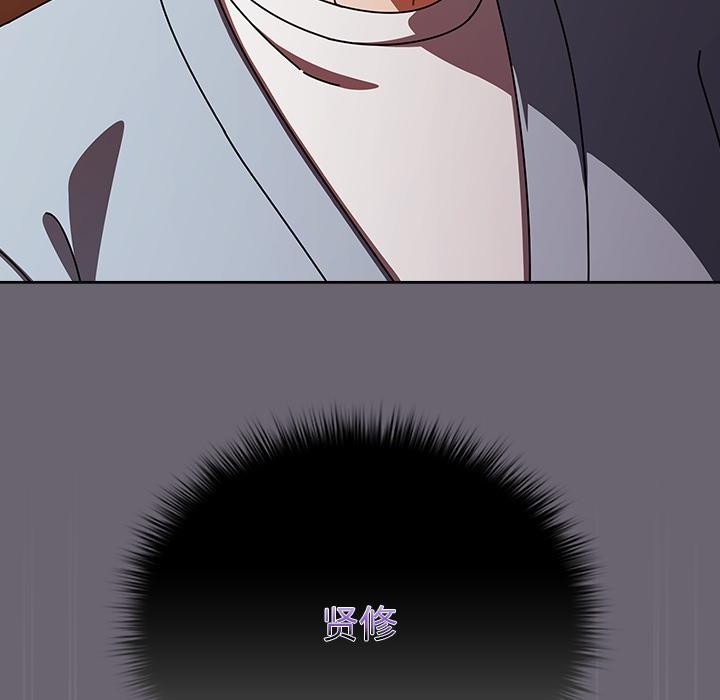 请弄臟我的女朋友第28話